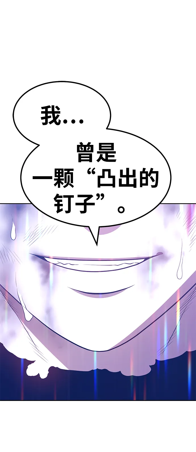 [第33话] 勇士约菲（6） 第210页