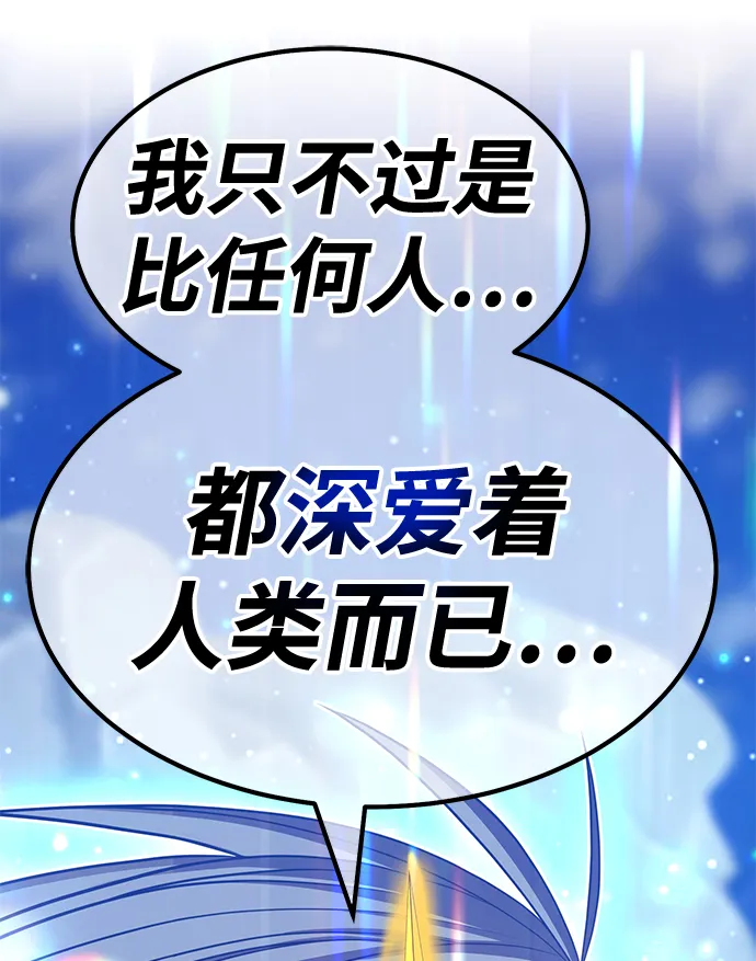 [第33话] 勇士约菲（6） 第215页