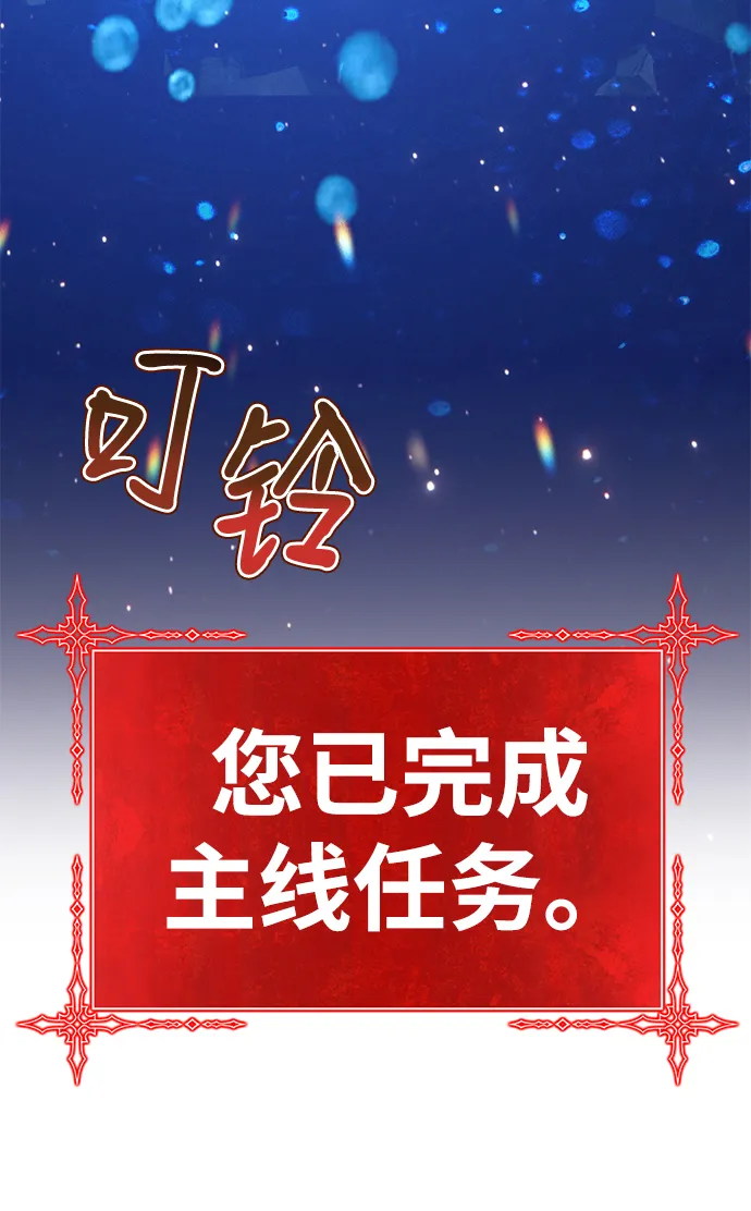 [第33话] 勇士约菲（6） 第222页