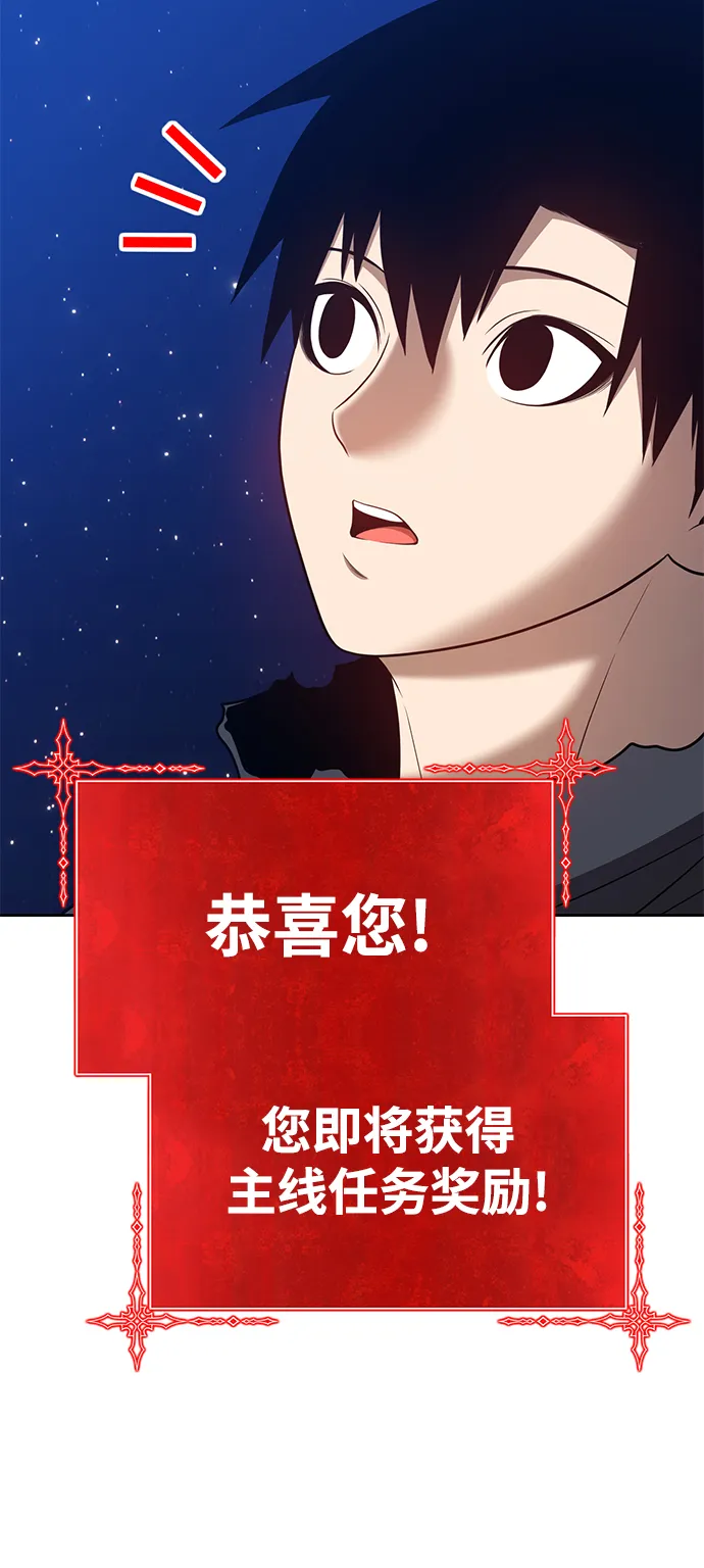 [第33话] 勇士约菲（6） 第224页