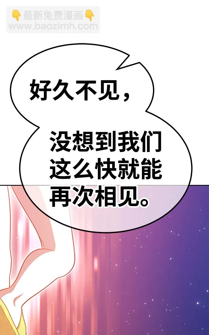 [第33话] 勇士约菲（6） 第231页