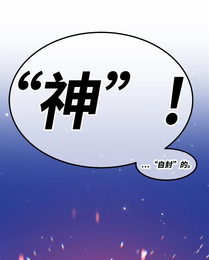 [第33话] 勇士约菲（6） 第233页