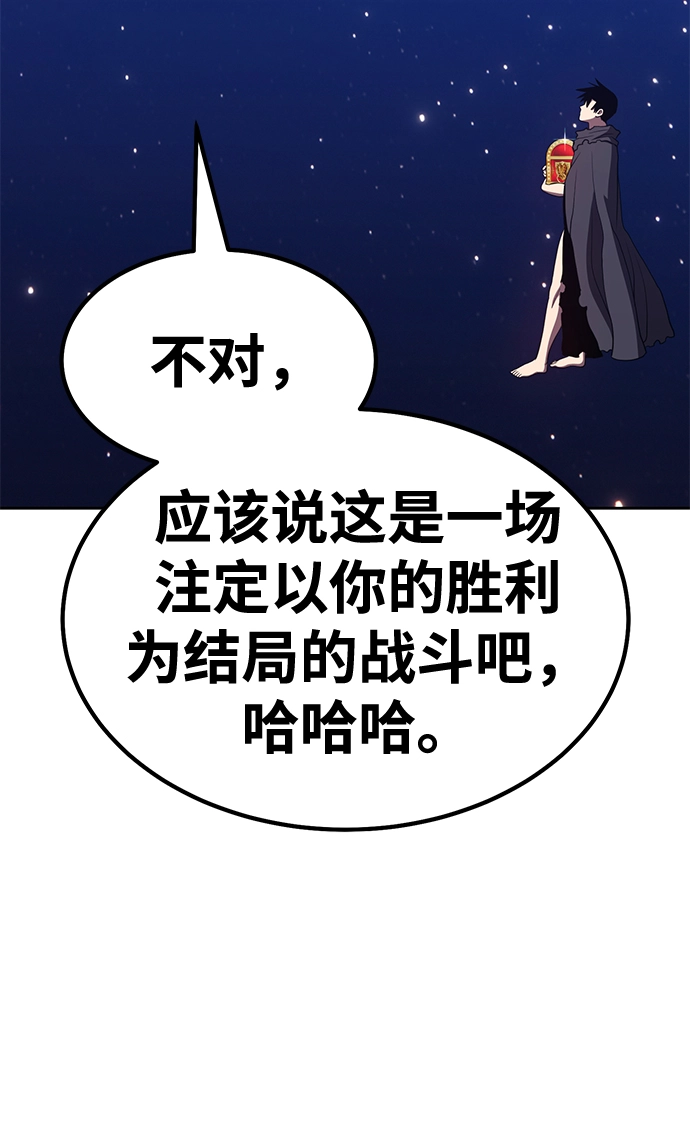 [第33话] 勇士约菲（6） 第237页