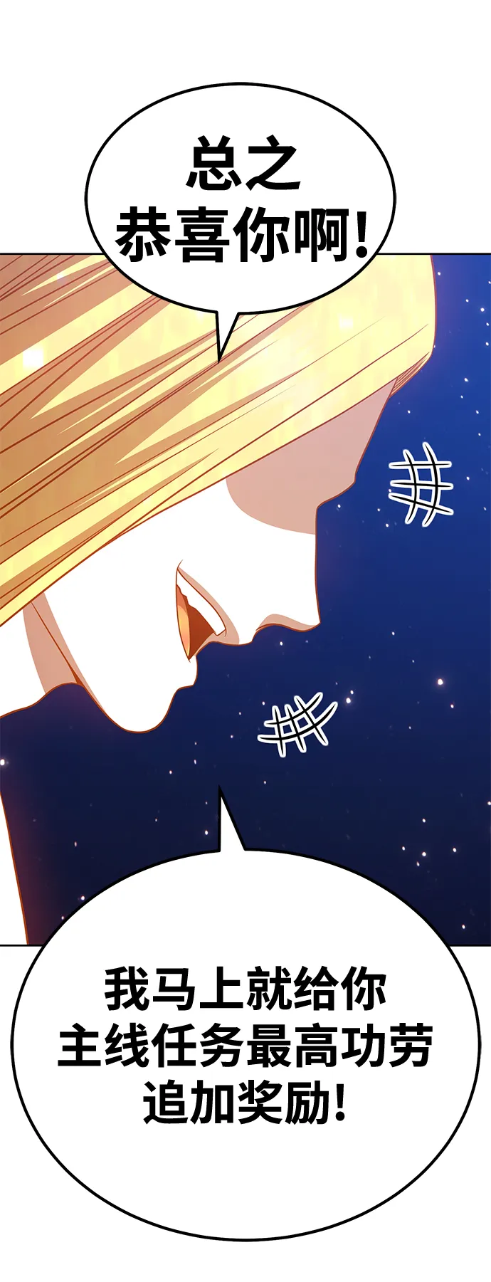 [第33话] 勇士约菲（6） 第238页