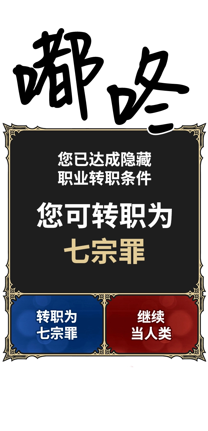 [第33话] 勇士约菲（6） 第241页