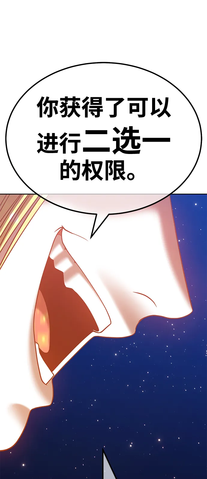 [第33话] 勇士约菲（6） 第242页