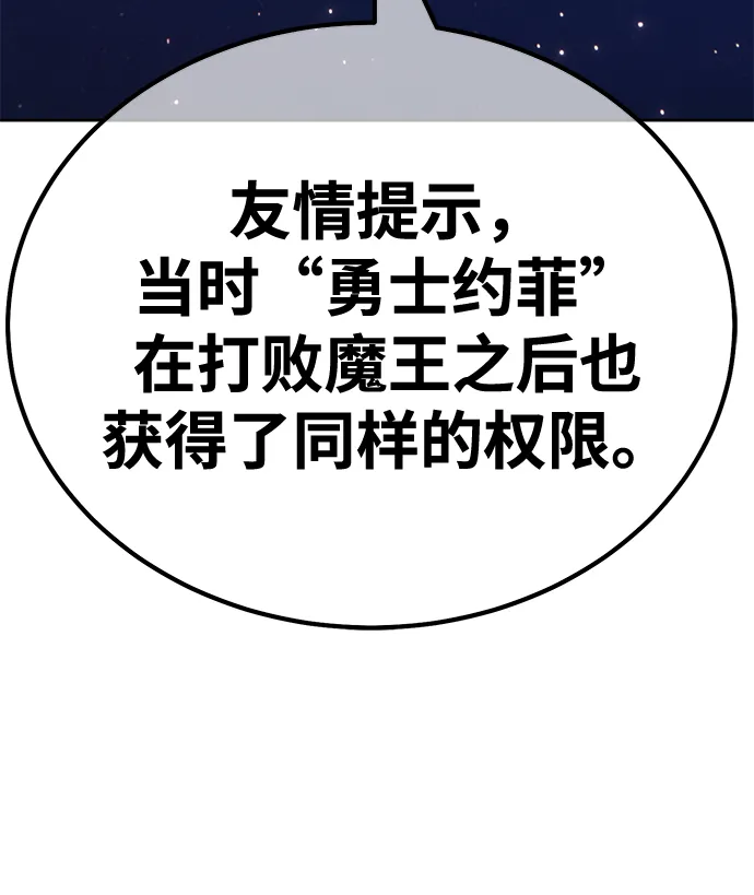 [第33话] 勇士约菲（6） 第243页