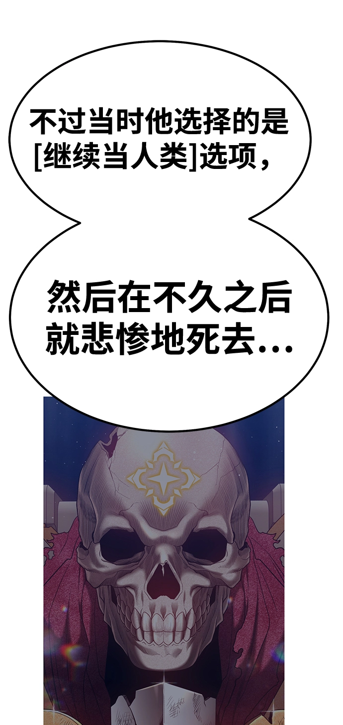 [第33话] 勇士约菲（6） 第244页