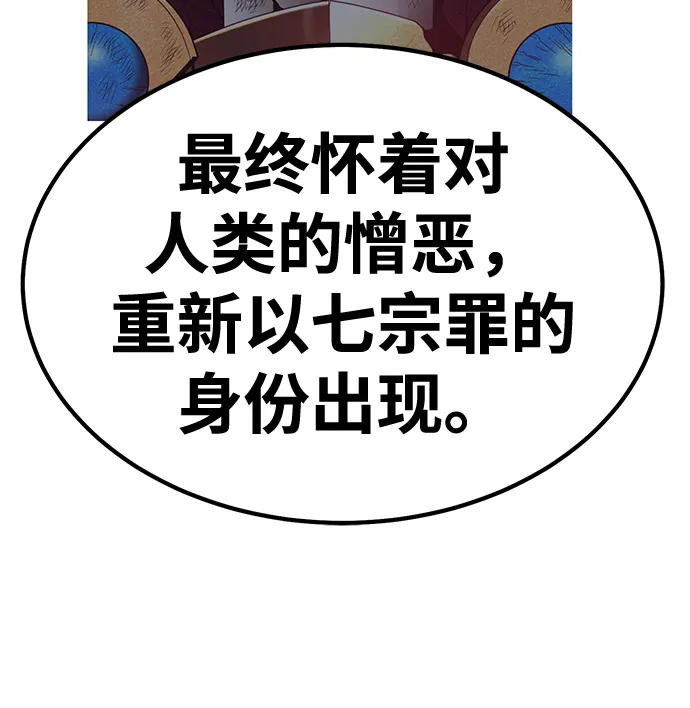 [第33话] 勇士约菲（6） 第245页