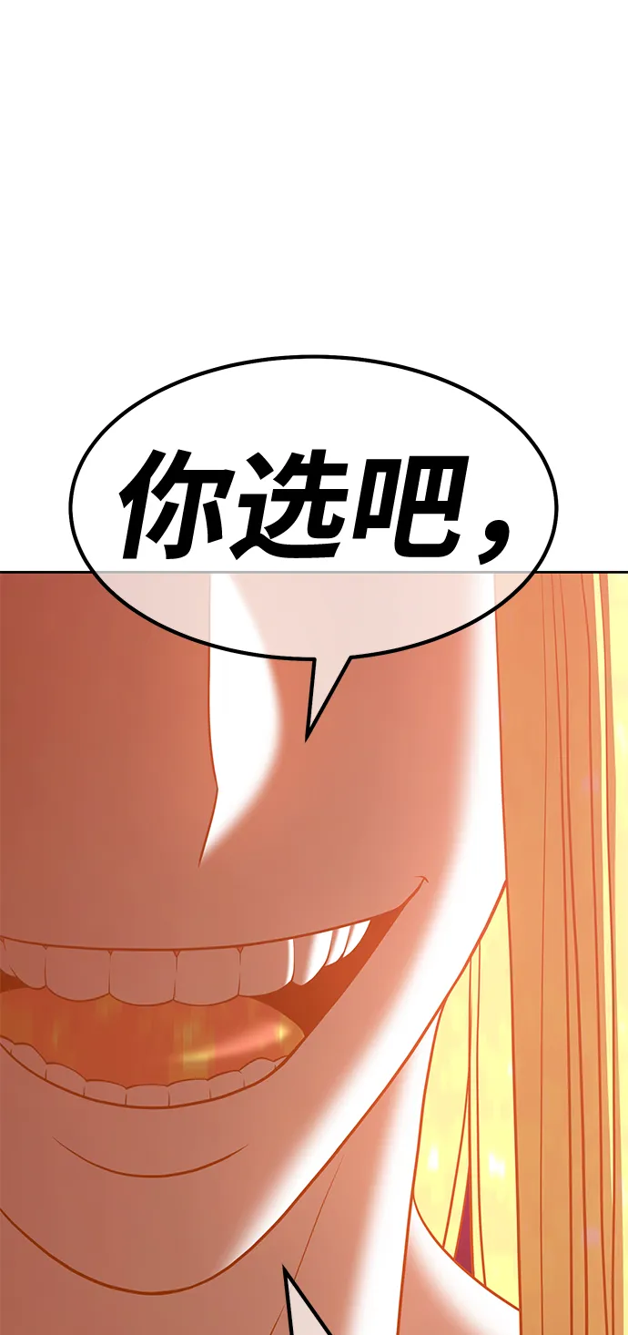 [第33话] 勇士约菲（6） 第247页