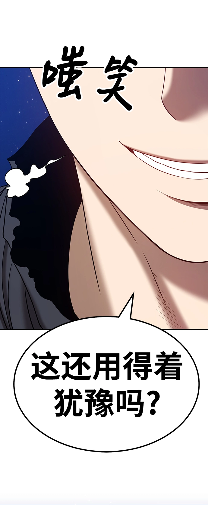 [第33话] 勇士约菲（6） 第252页