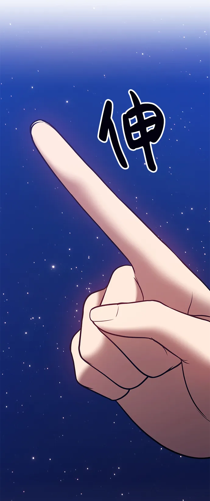 [第33话] 勇士约菲（6） 第253页