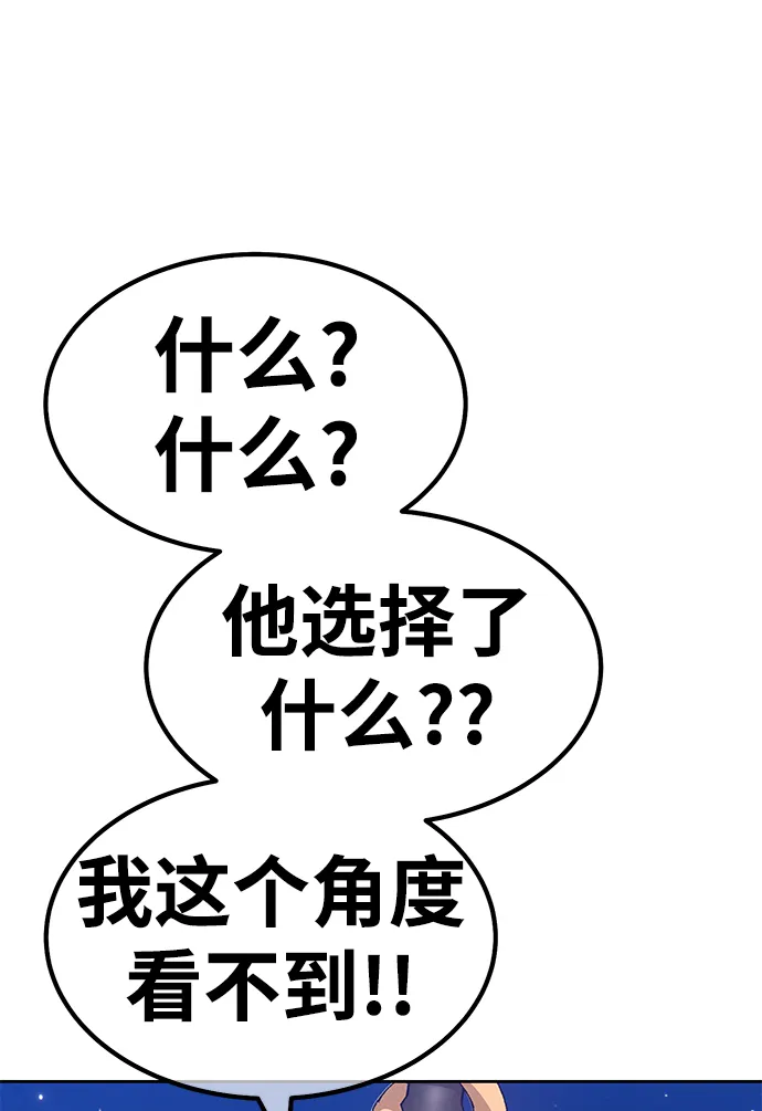 [第33话] 勇士约菲（6） 第255页
