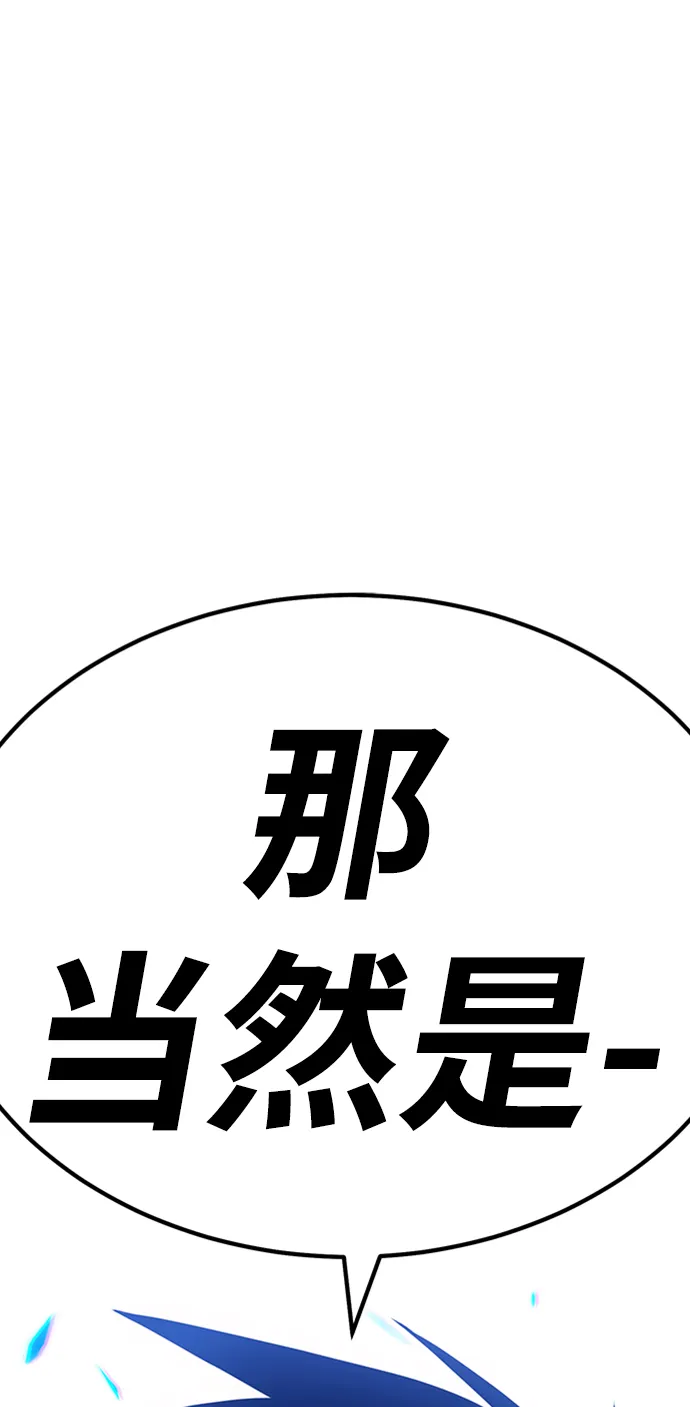 [第33话] 勇士约菲（6） 第261页