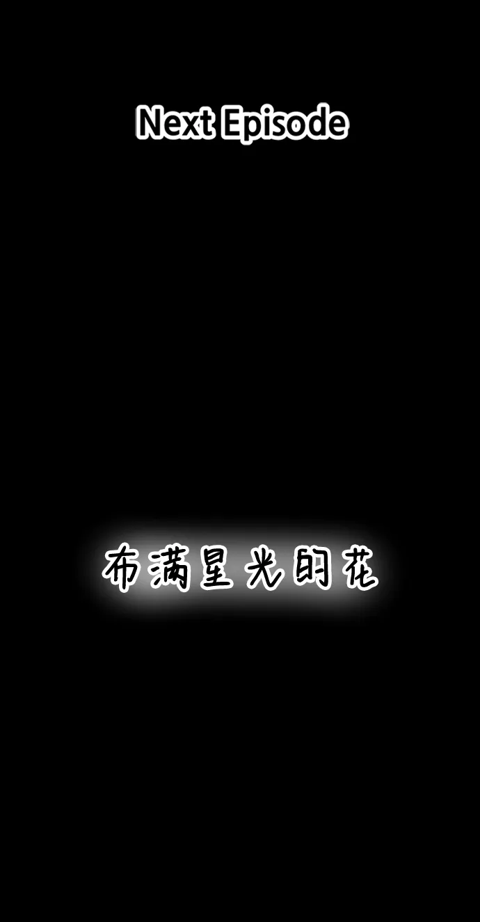 [第33话] 勇士约菲（6） 第266页