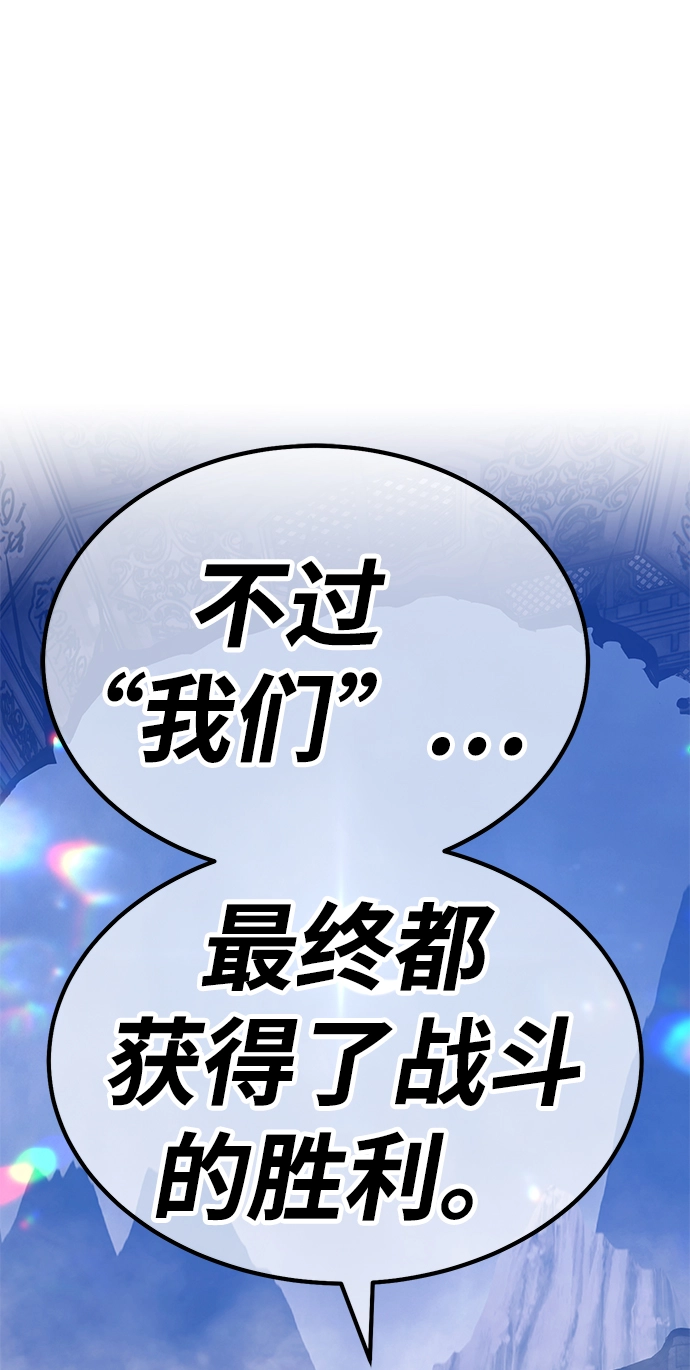 [第32话] 勇士约菲（5） 第4页