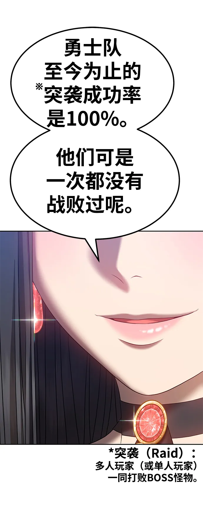 [第32话] 勇士约菲（5） 第6页