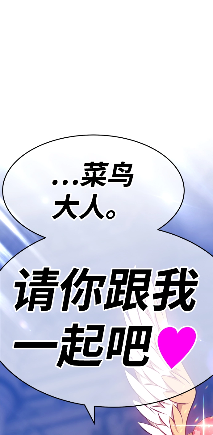 [第32话] 勇士约菲（5） 第7页