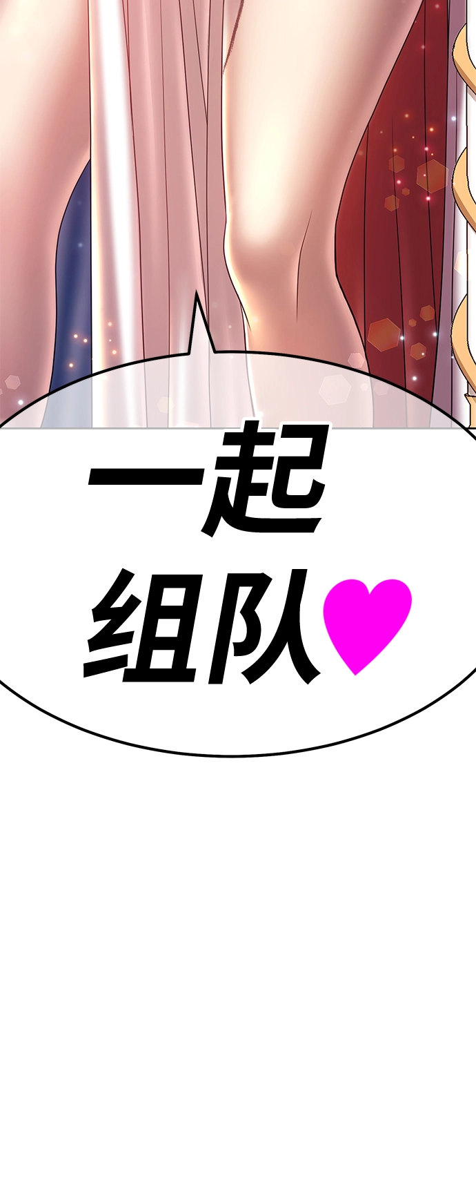 [第32话] 勇士约菲（5） 第9页