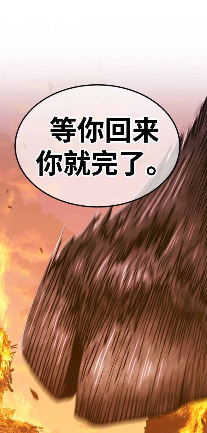 [第32话] 勇士约菲（5） 第20页