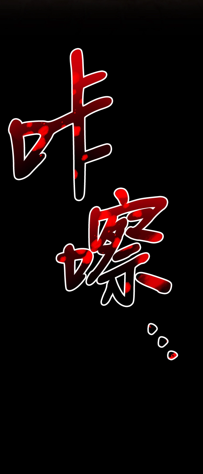 [第32话] 勇士约菲（5） 第22页