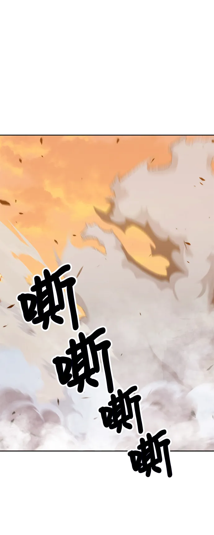[第32话] 勇士约菲（5） 第25页
