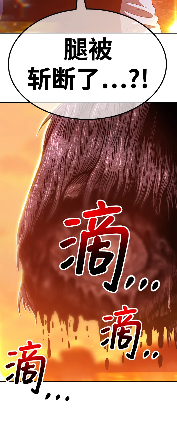 [第32话] 勇士约菲（5） 第31页