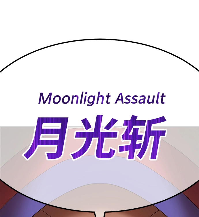 [第32话] 勇士约菲（5） 第35页