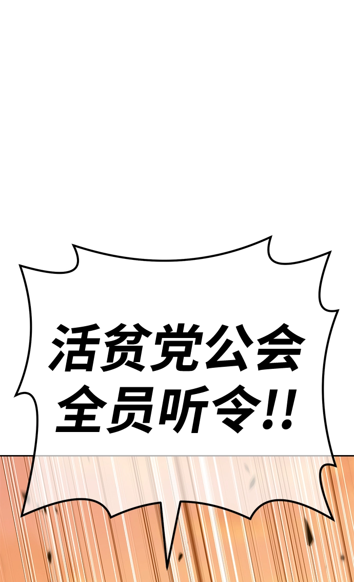 [第32话] 勇士约菲（5） 第55页