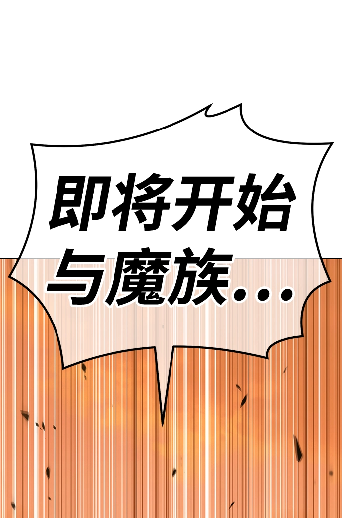 [第32话] 勇士约菲（5） 第61页