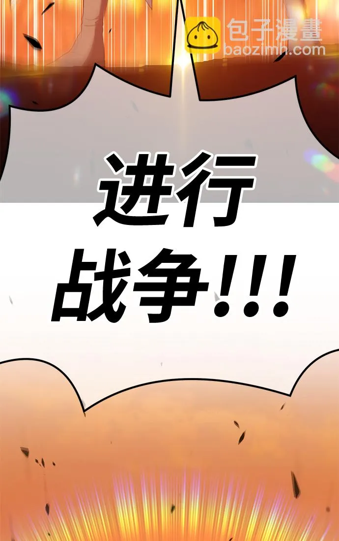 [第32话] 勇士约菲（5） 第63页