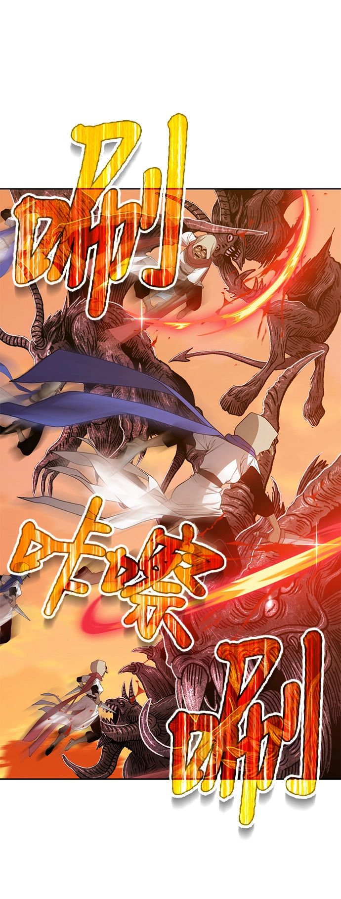 [第32话] 勇士约菲（5） 第66页