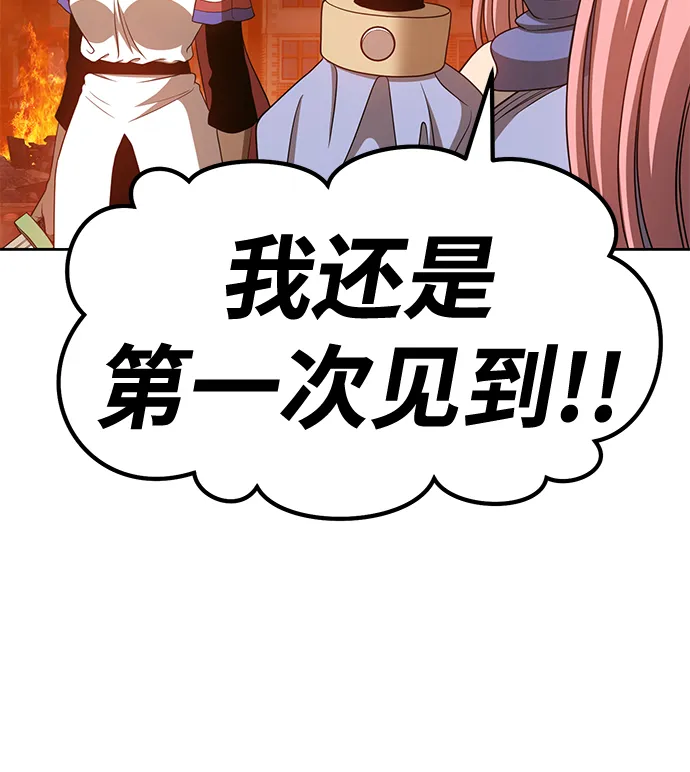 [第32话] 勇士约菲（5） 第70页