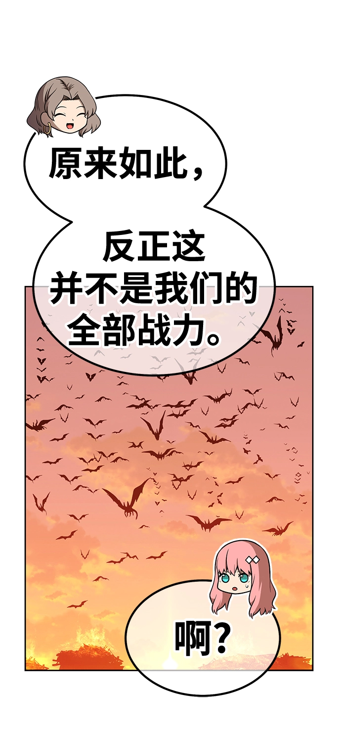 [第32话] 勇士约菲（5） 第74页