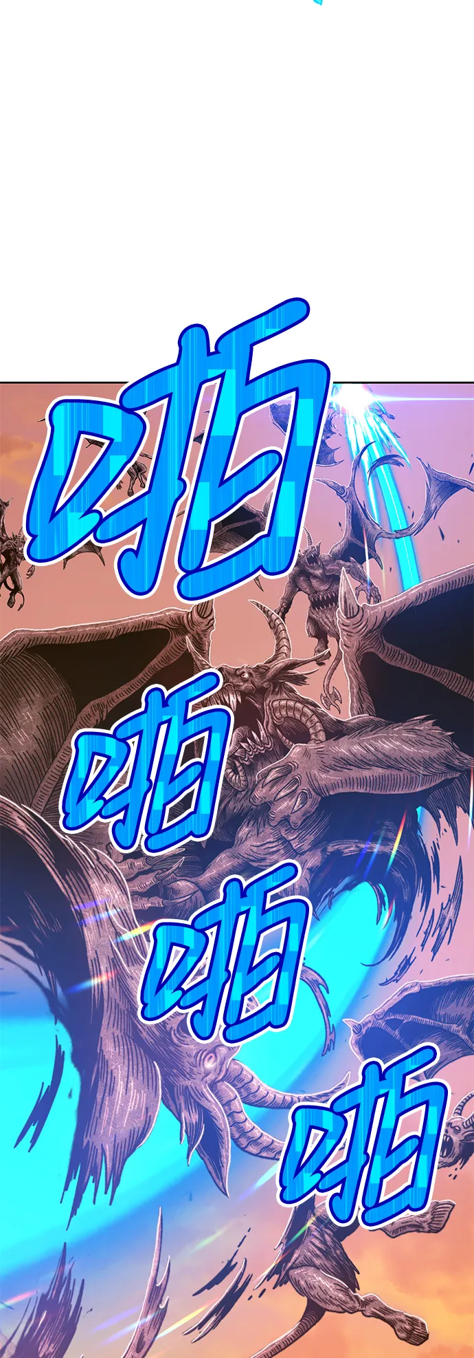 [第32话] 勇士约菲（5） 第76页