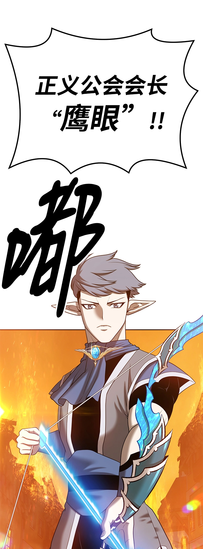 [第32话] 勇士约菲（5） 第79页