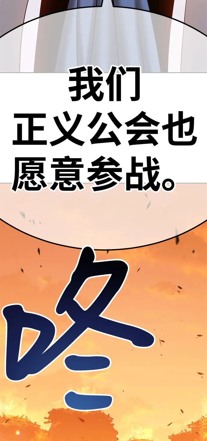 [第32话] 勇士约菲（5） 第82页