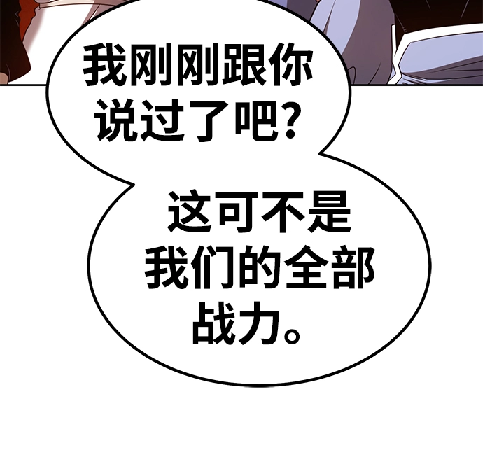 [第32话] 勇士约菲（5） 第85页