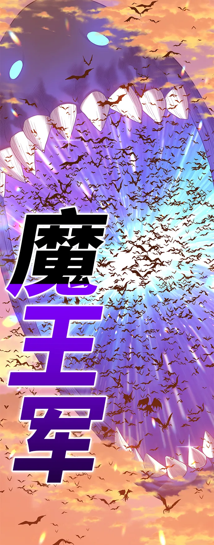 [第32话] 勇士约菲（5） 第91页