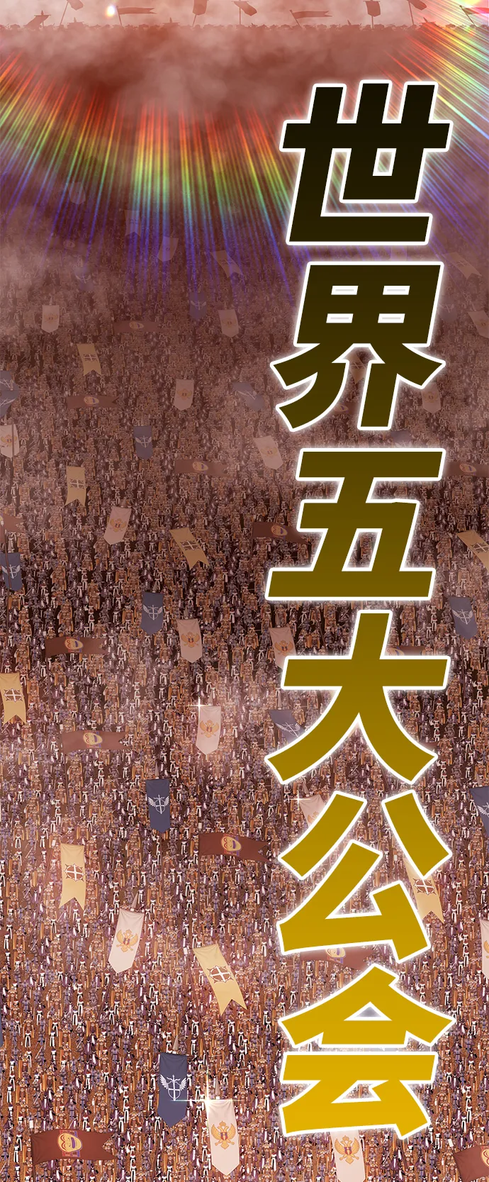 [第32话] 勇士约菲（5） 第93页