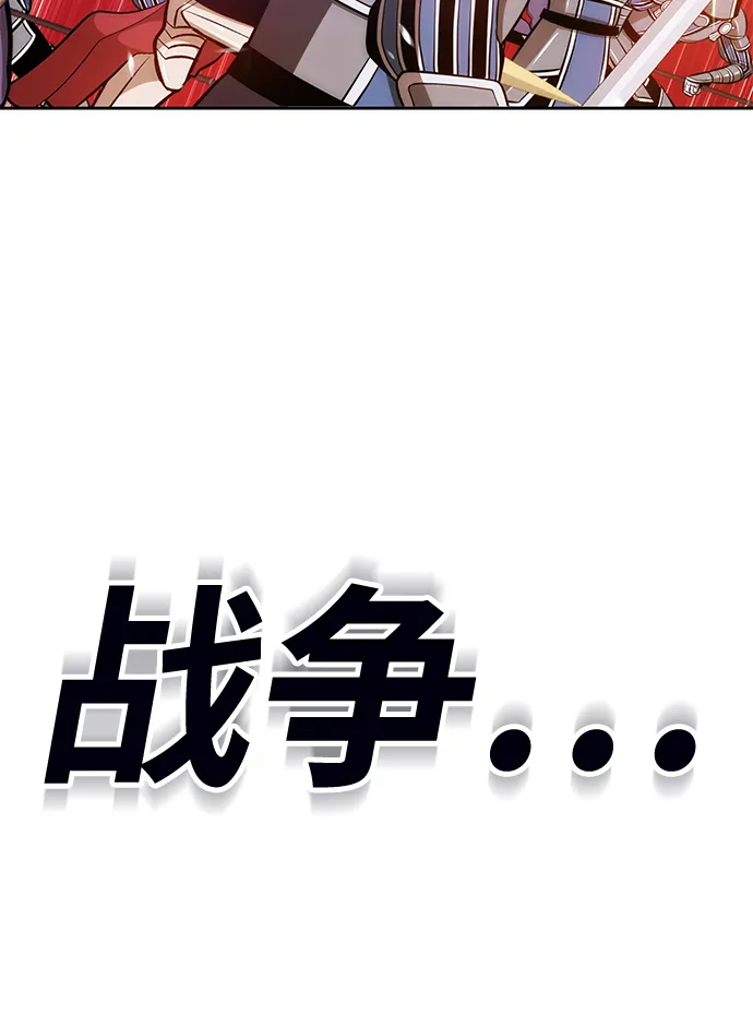 [第32话] 勇士约菲（5） 第97页