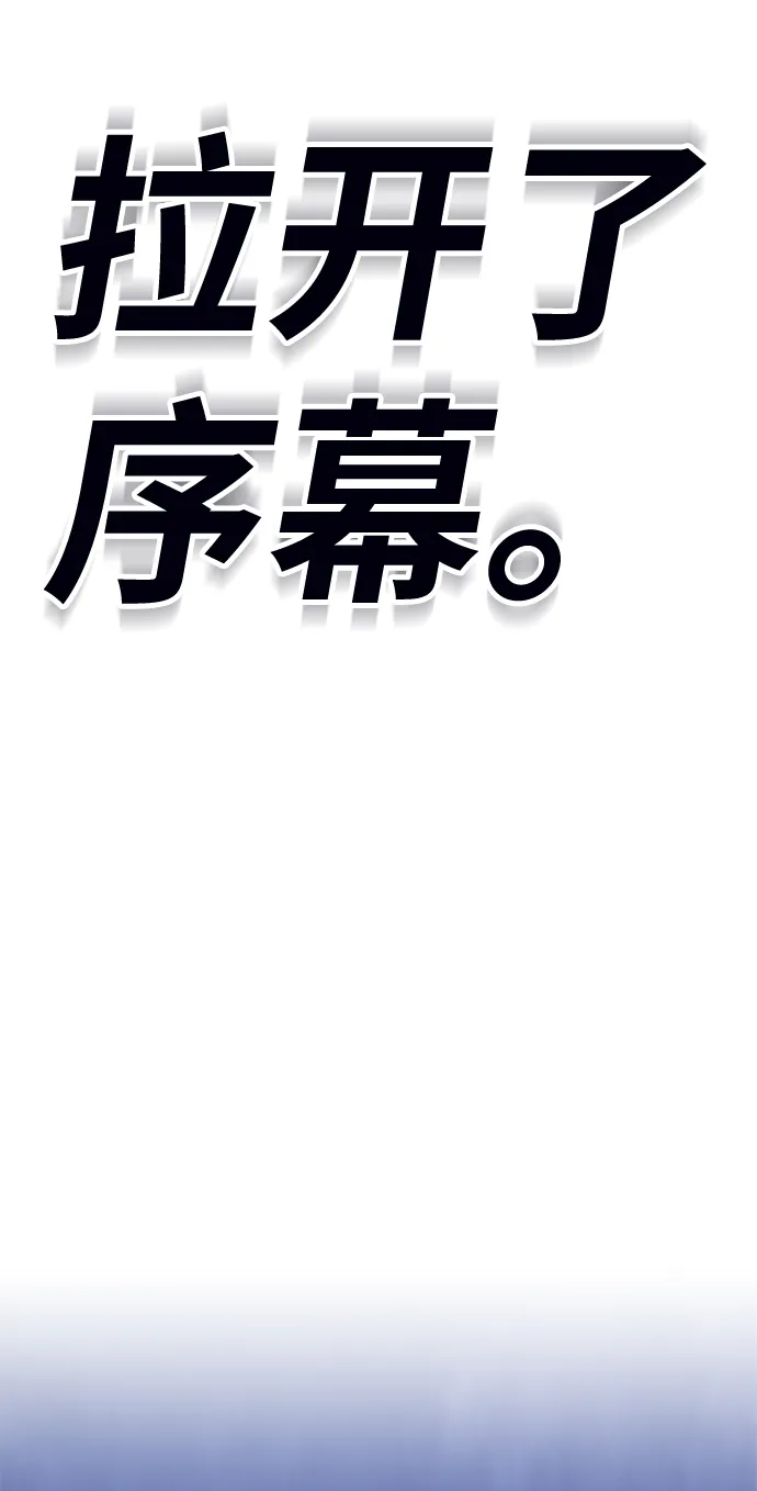 [第32话] 勇士约菲（5） 第99页