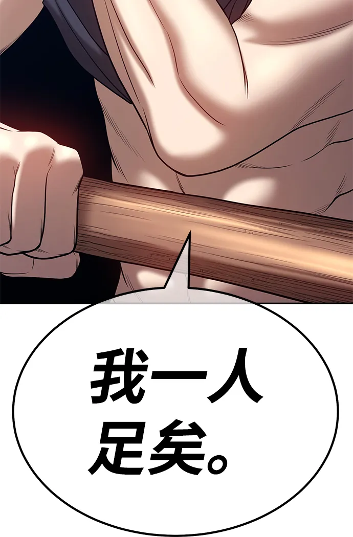 [第32话] 勇士约菲（5） 第116页