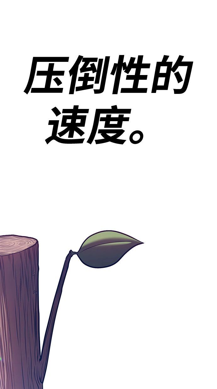 [第32话] 勇士约菲（5） 第127页