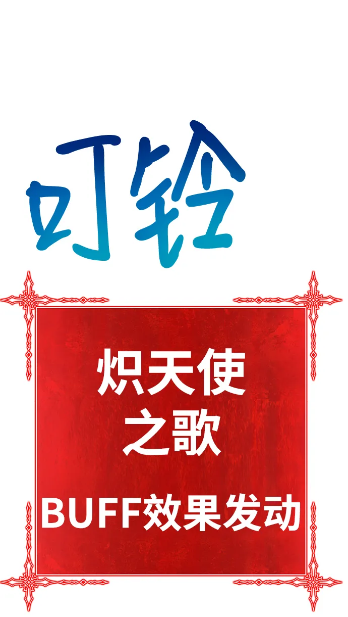 [第32话] 勇士约菲（5） 第144页