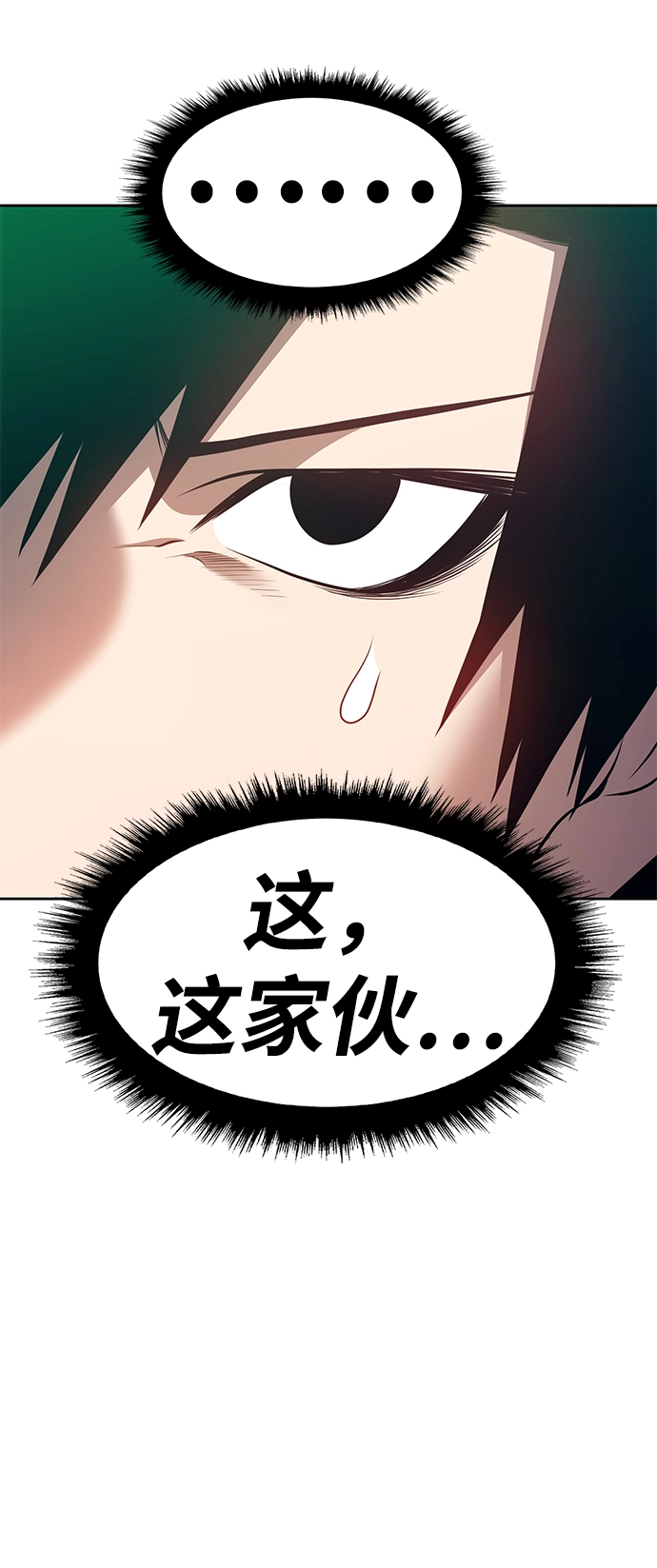 [第32话] 勇士约菲（5） 第164页