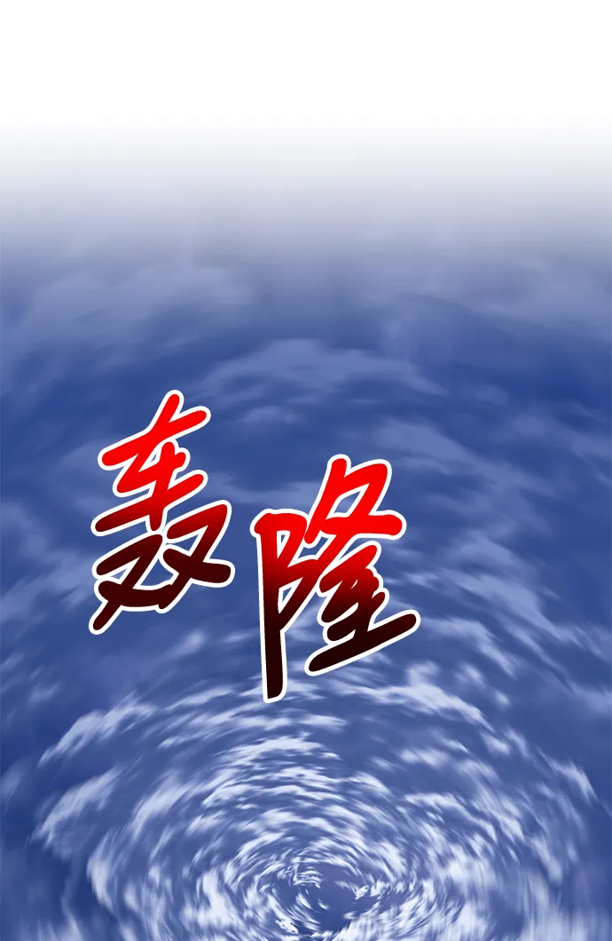 [第32话] 勇士约菲（5） 第170页