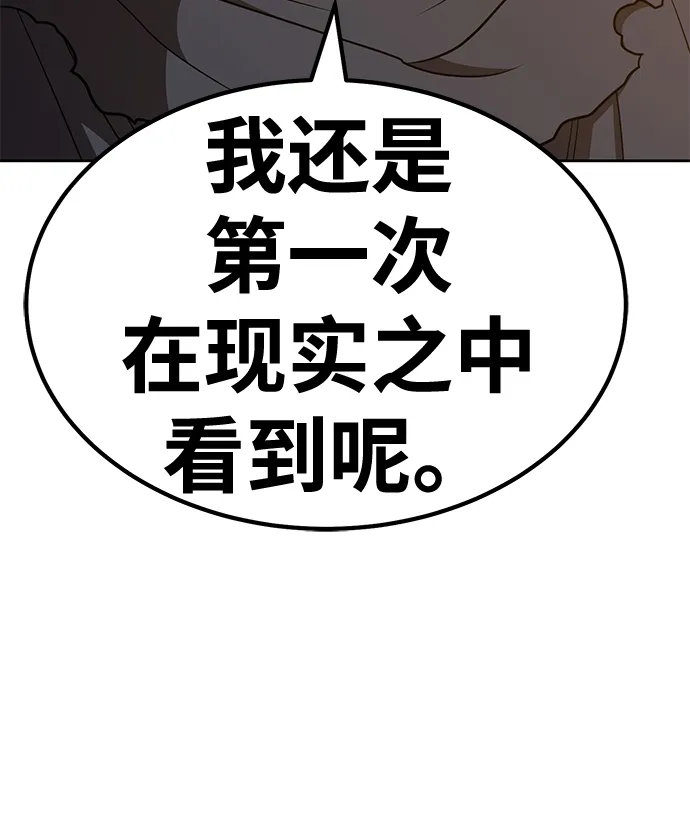 [第32话] 勇士约菲（5） 第177页