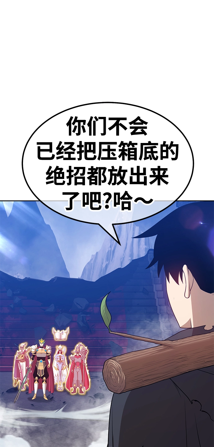 [第32话] 勇士约菲（5） 第188页