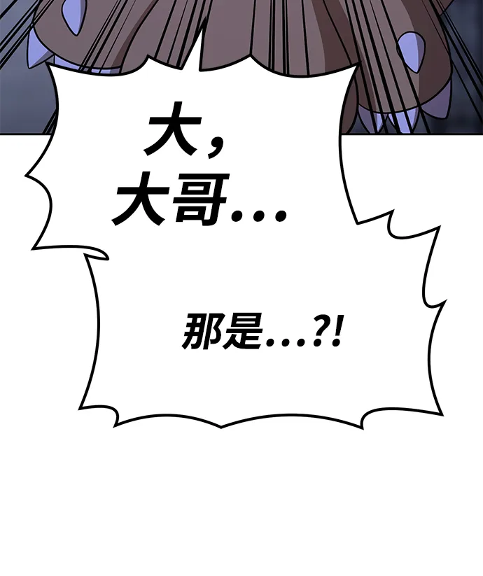 [第32话] 勇士约菲（5） 第213页
